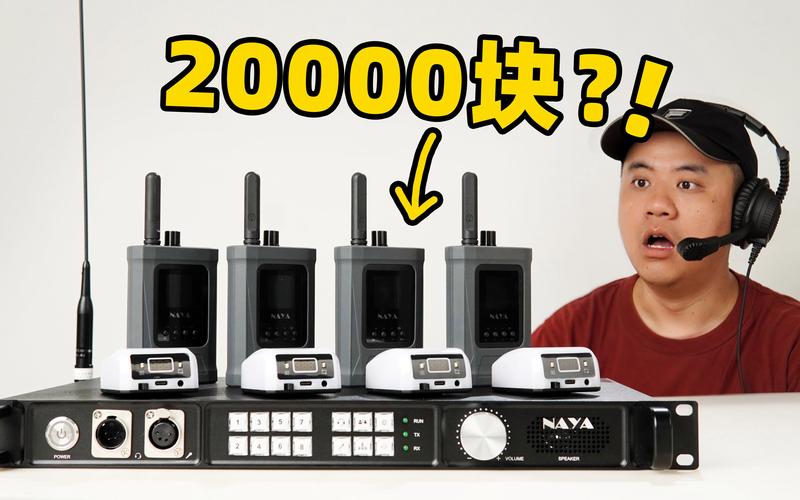两万块的专业无线通讯器材，性能究竟有多强？