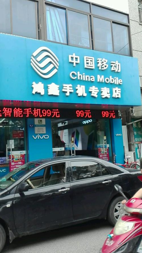 通讯器材经营部概况